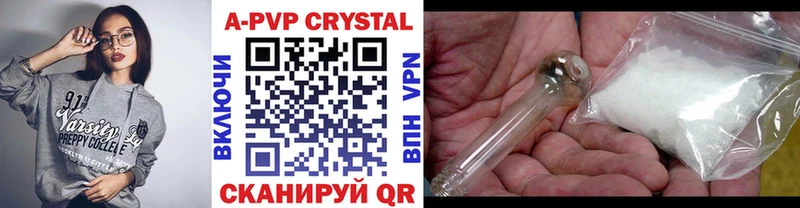 A-PVP VHQ  купить закладку  Куровское 