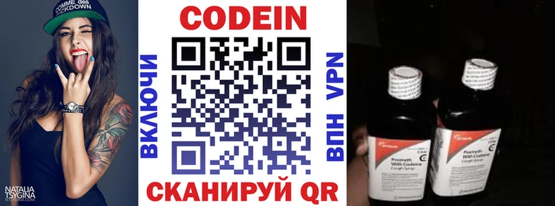 Codein напиток Lean (лин)  даркнет сайт  Куровское 