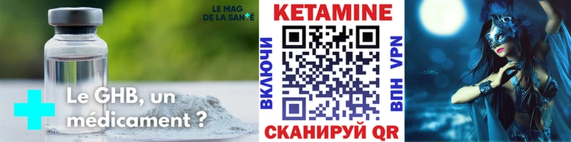 Кетамин VHQ  Куровское 