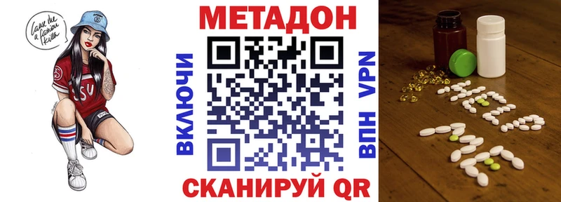 где найти   Куровское  МЕТАДОН VHQ 
